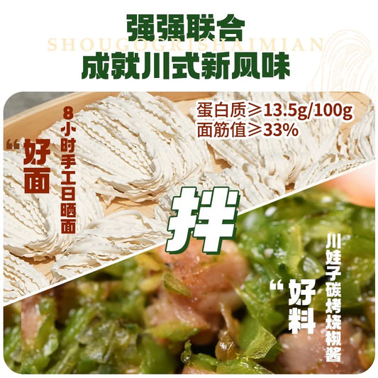 有你一面 五味尝新套装(菌菇➕烧椒➕肉酱豌杂➕双椒➕椒麻)