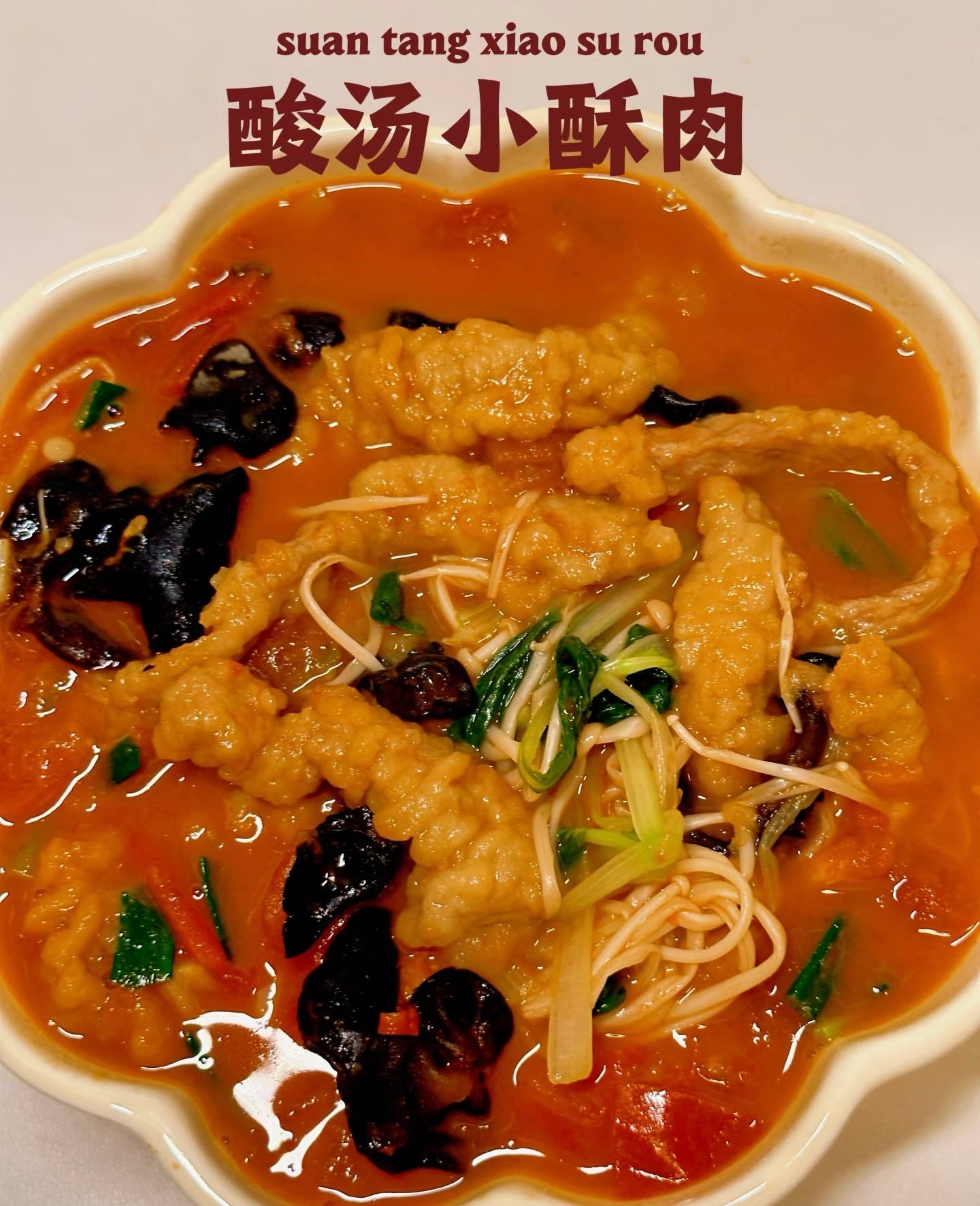 香源 吮指小酥肉(藤椒味)200g