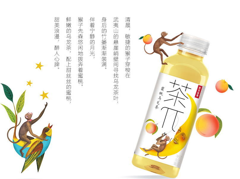 农夫山泉 茶π 蜜桃乌龙味 500ml