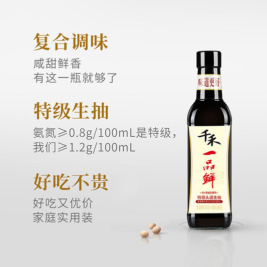 Qianhe Yipinxian Premium First-grade Light Soy Sauce 500ml