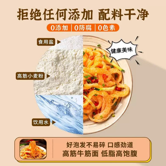 润丝缘 牛筋面 250g