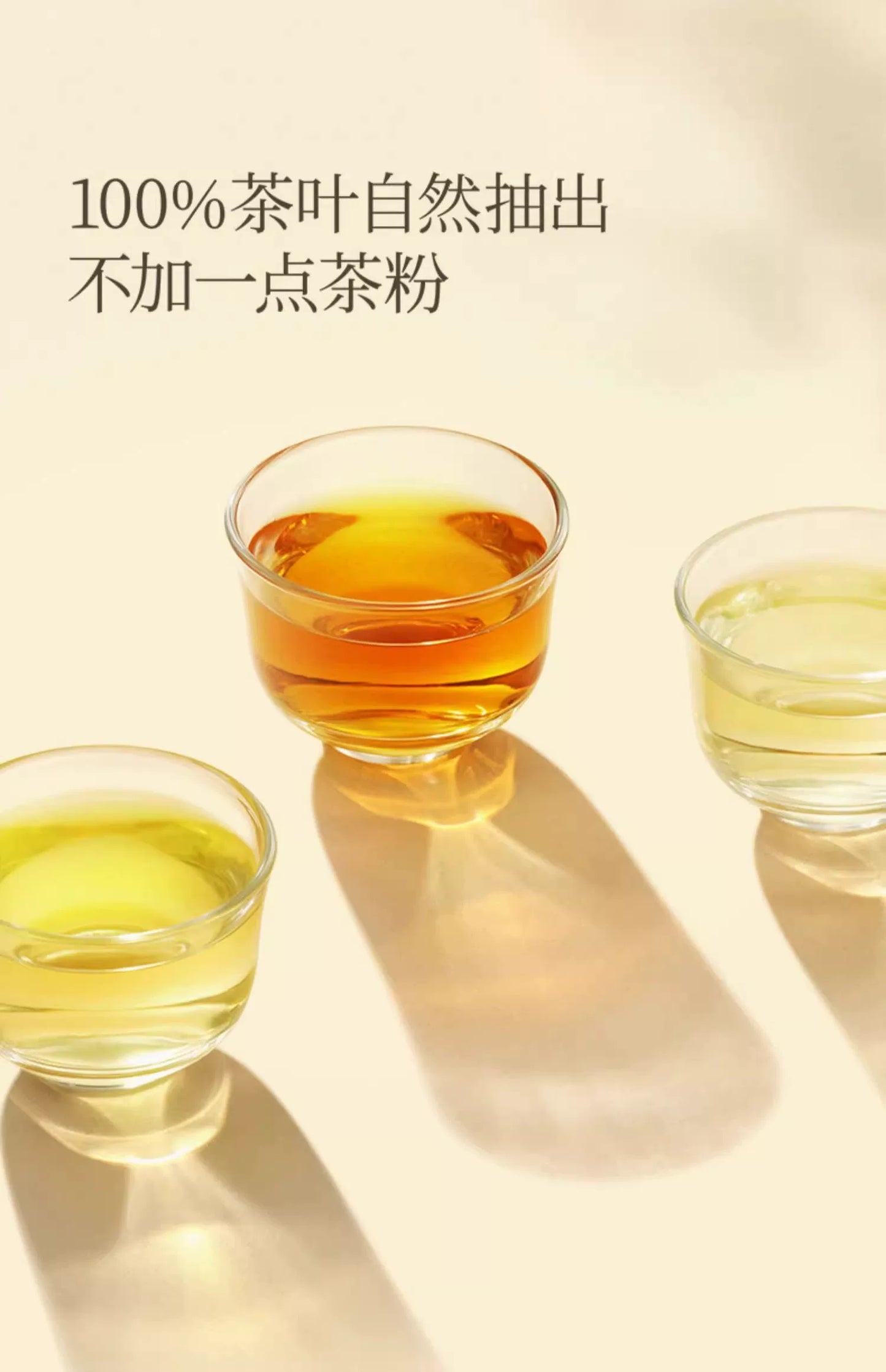 东方树叶 茉莉花茶 500ml