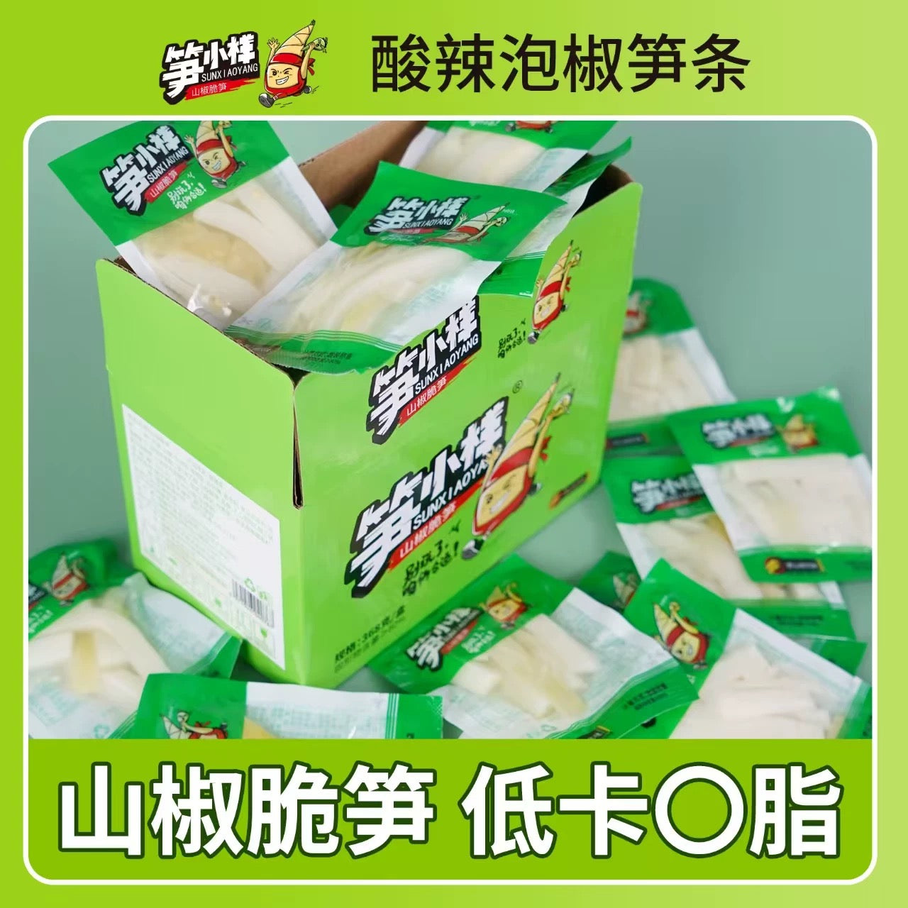 笋小样 山椒脆笋 378g 爆品靠抢