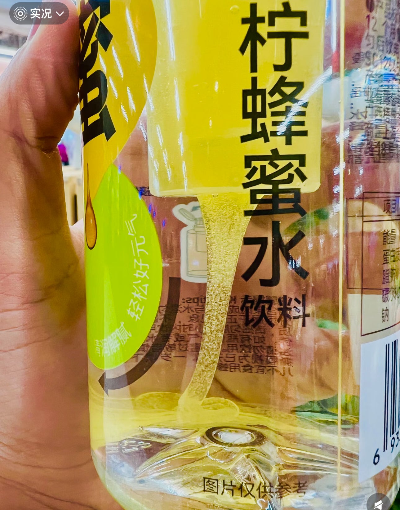 盒马 摇摇柚柠蜂蜜水 450g