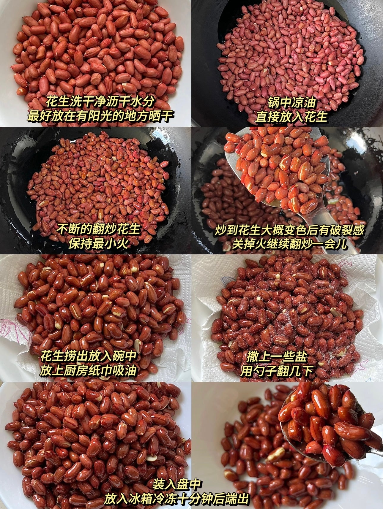 D华海顺达 红皮花生 400g