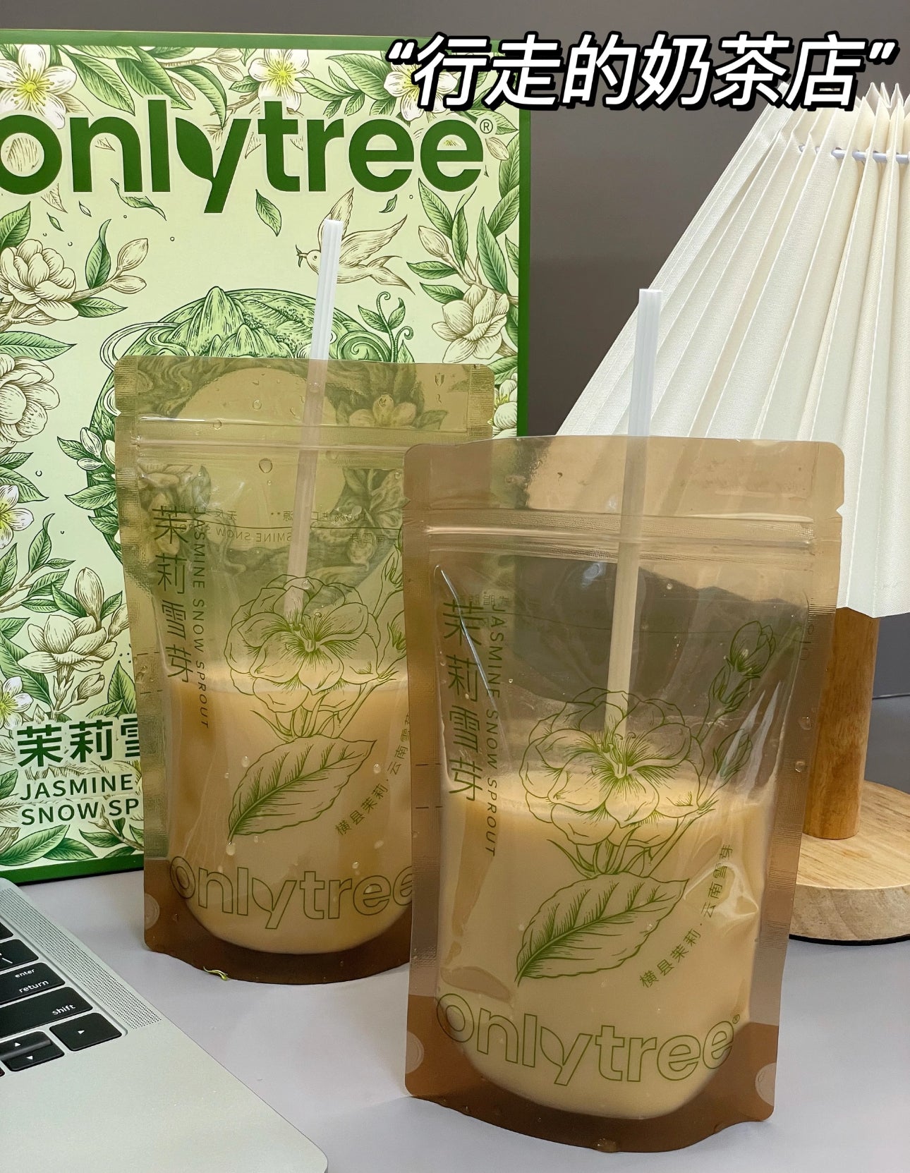 Onlytree 奶茶 茉莉雪芽 154g(22g*7)