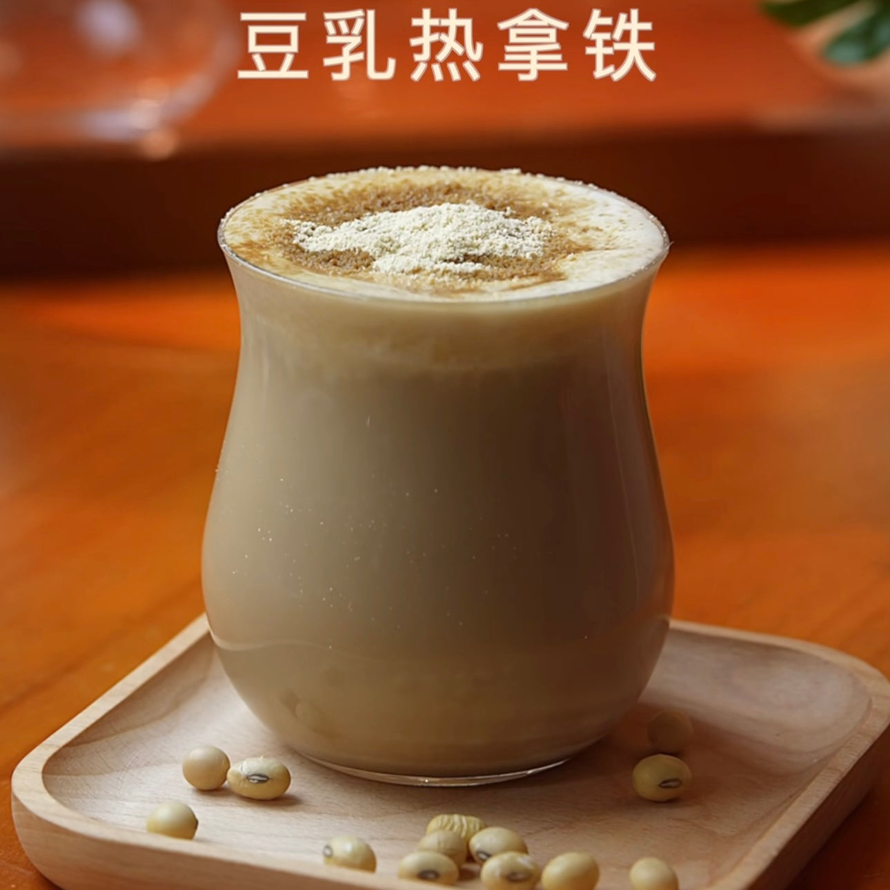 维他奶 麦芽豆奶 250ml(买1送1)