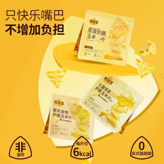 食验室 厚厚奶酪玉米片 桂花味 40g(买1送1)