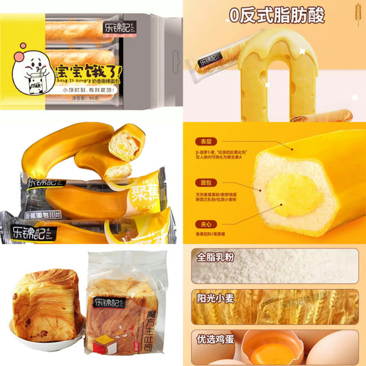 乐锦记面包三味组合(红豆味➕香蕉味➕奶香味)