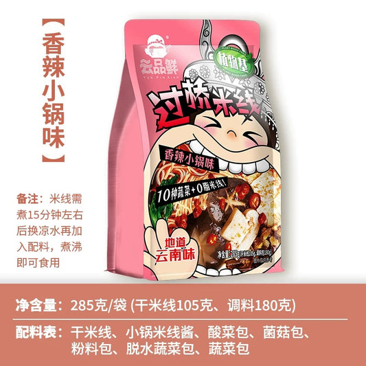 云品鲜 植物基香辣小锅味过桥米线 263g