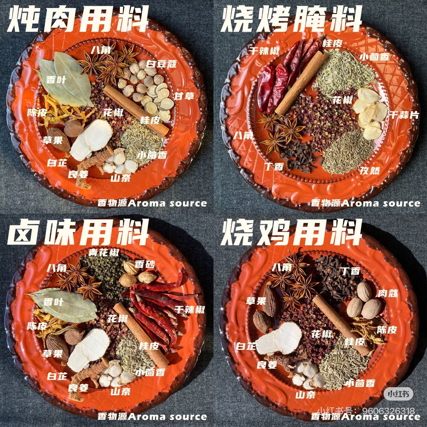 华海顺达 白芷 35g