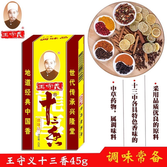 Thirteen spices seasoning 45g