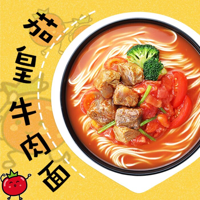 Tongyi Auberginen-Tomaten-Rindfleischnudeln 145g