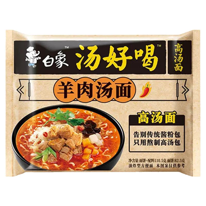 White Elephant Hammel-Nudelsuppe (Halal) 102g