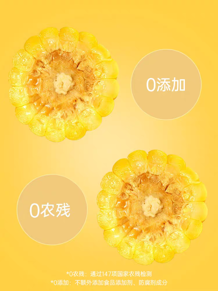 北纬47度 双穗甜玉米 440g