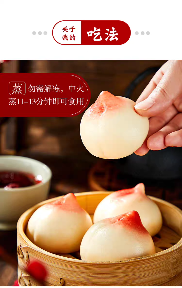 冠华 寿桃包 360g
