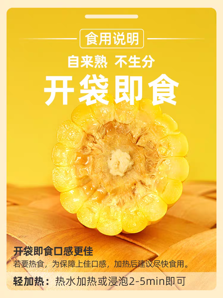 北纬47度 双穗甜玉米 440g