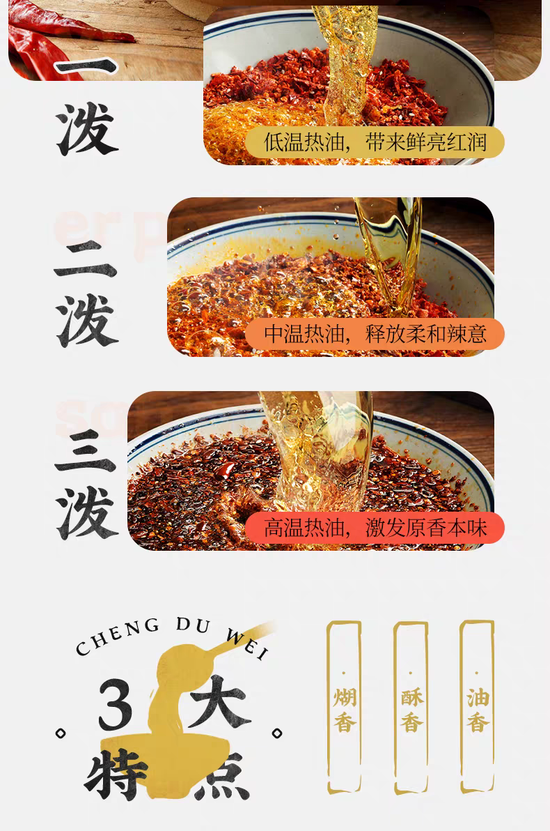 白家 金汤酸辣粉 102g