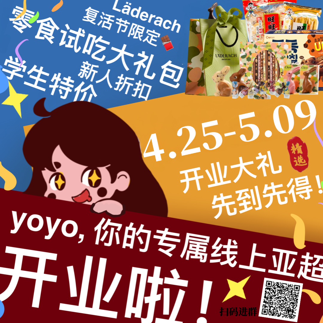 开业活动