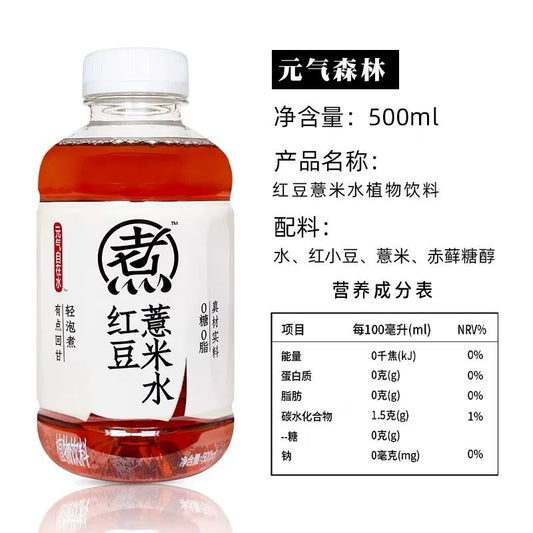 Yuanqi Forest Yuanqi Free Water Rote Bohnen und Hiobstränen 500 ml