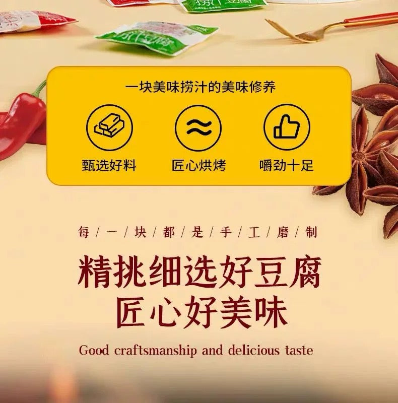 国内爆品 超友味 捞汁豆腐火瓢香辣味 120g