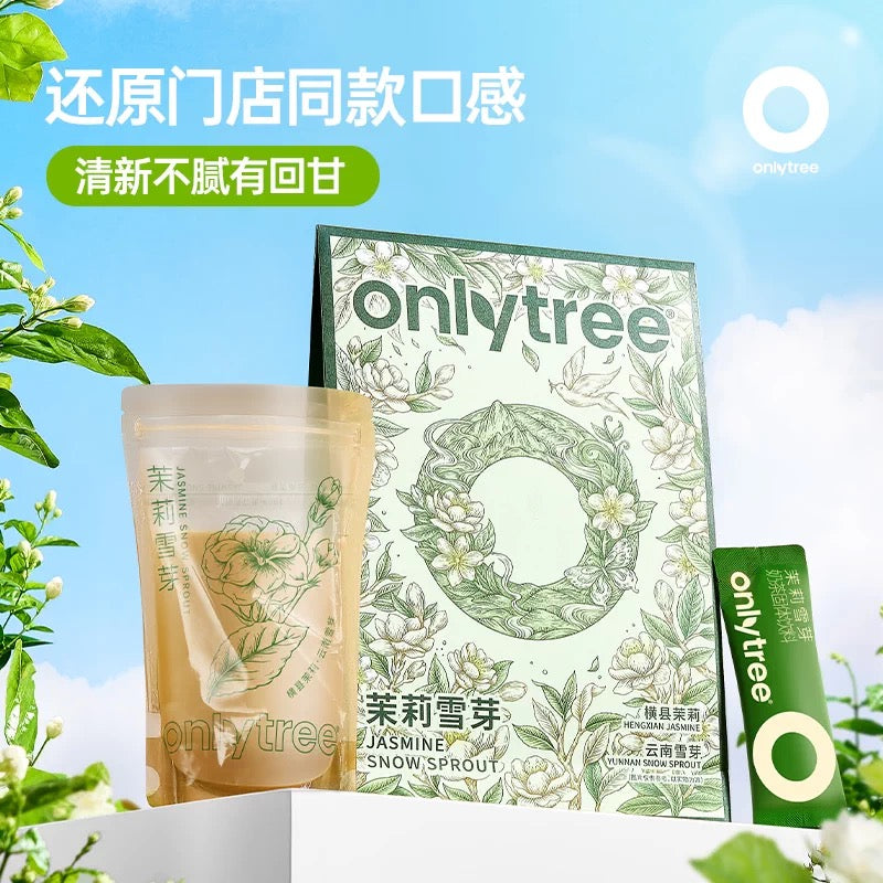 Onlytree 三口味组合（元青汁➕巴西莓粉➕茉莉雪芽￼）