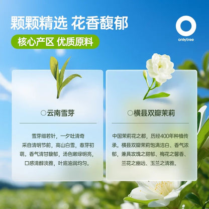 Onlytree 三口味组合（元青汁➕巴西莓粉➕茉莉雪芽￼）