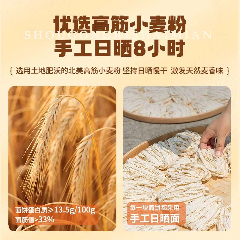 有你一面 重庆豌杂面 170g