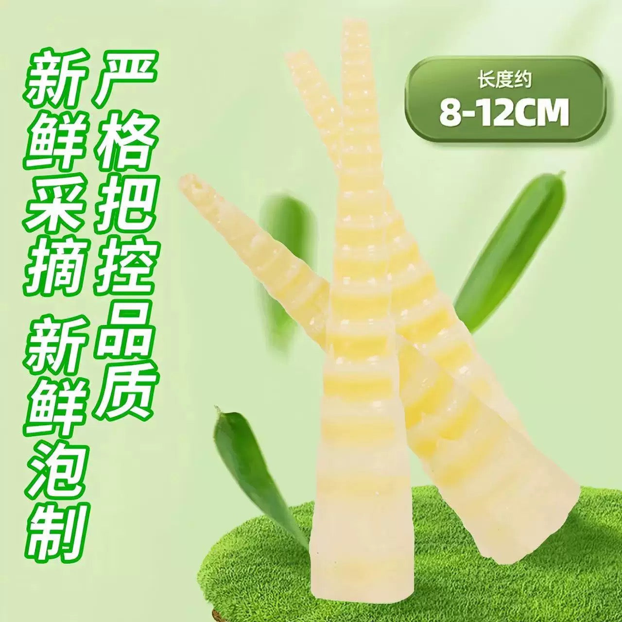 笋小样 山椒脆笋 378g 爆品靠抢