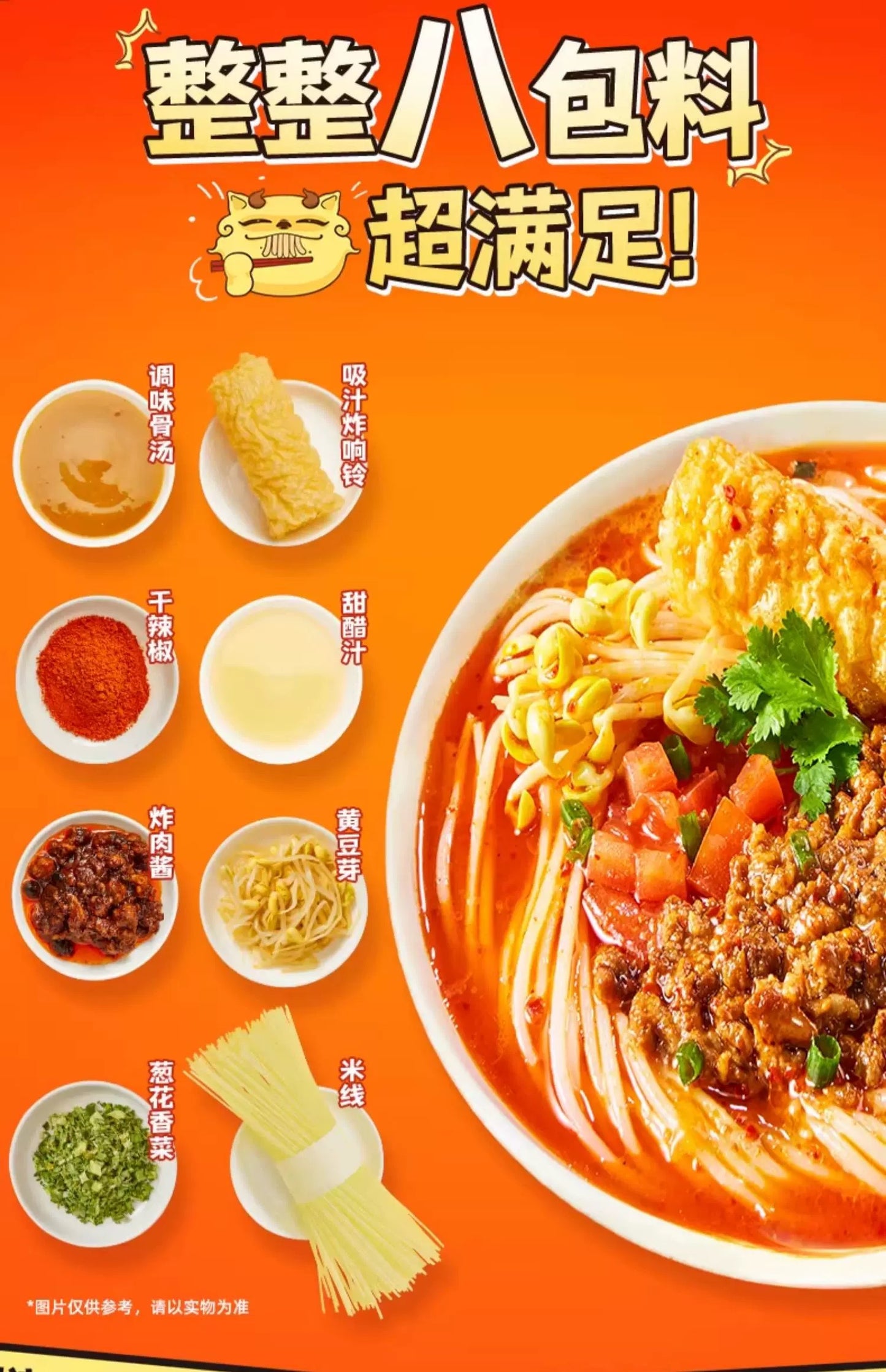 螺霸王 肥汁米线 310g