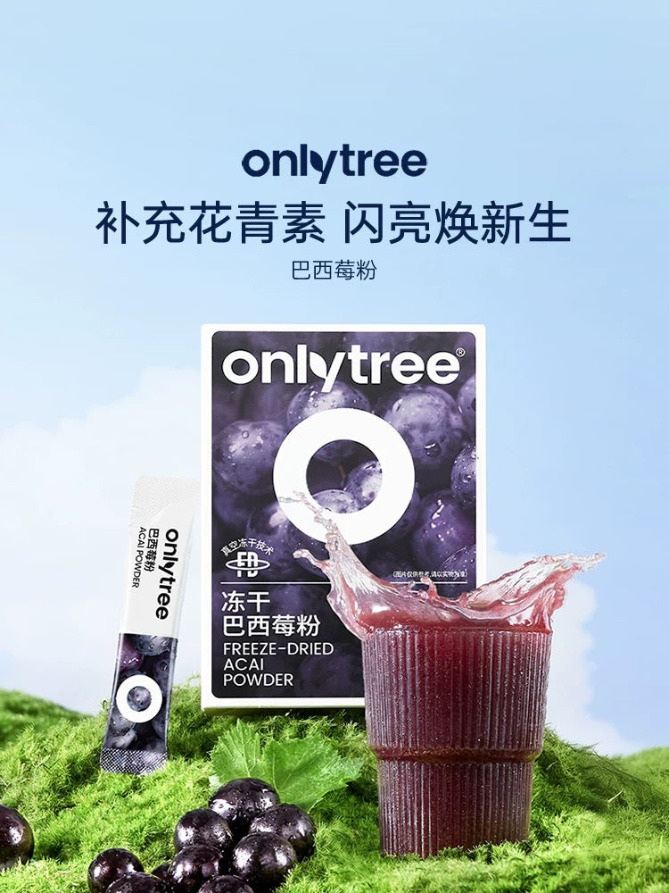 Onlytree 三口味组合（元青汁➕巴西莓粉➕茉莉雪芽￼）