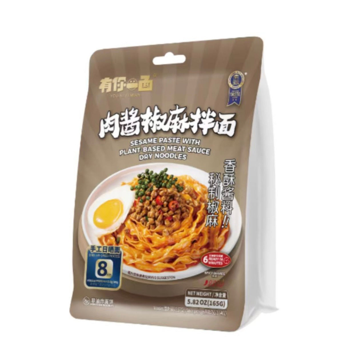 有你一面 肉酱椒麻拌面 165g