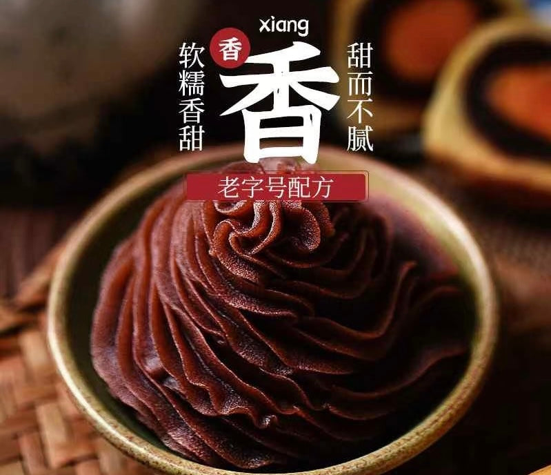 Wangzhihe Red Bean Paste 500g