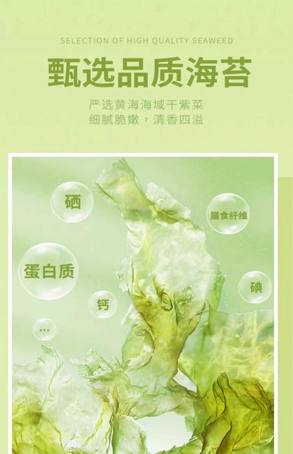 百草味 芝麻夹心海苔 36g