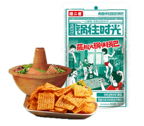 傻二哥 锅往时光 藤椒火锅味锅巴 72g