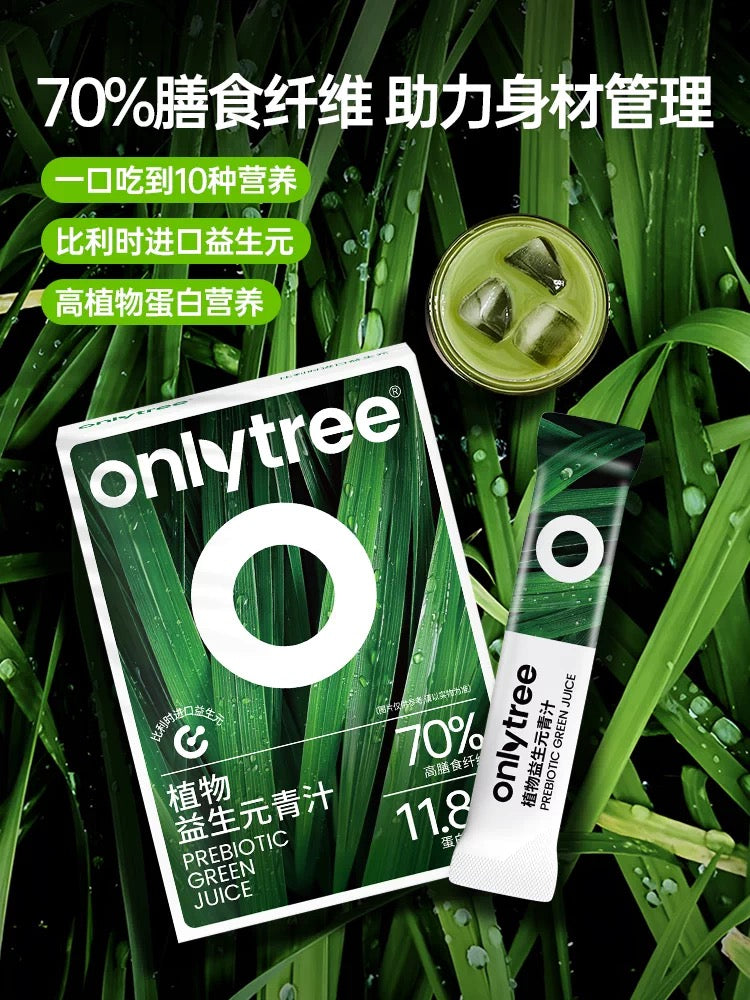 Onlytree 三口味组合（元青汁➕巴西莓粉➕茉莉雪芽￼）