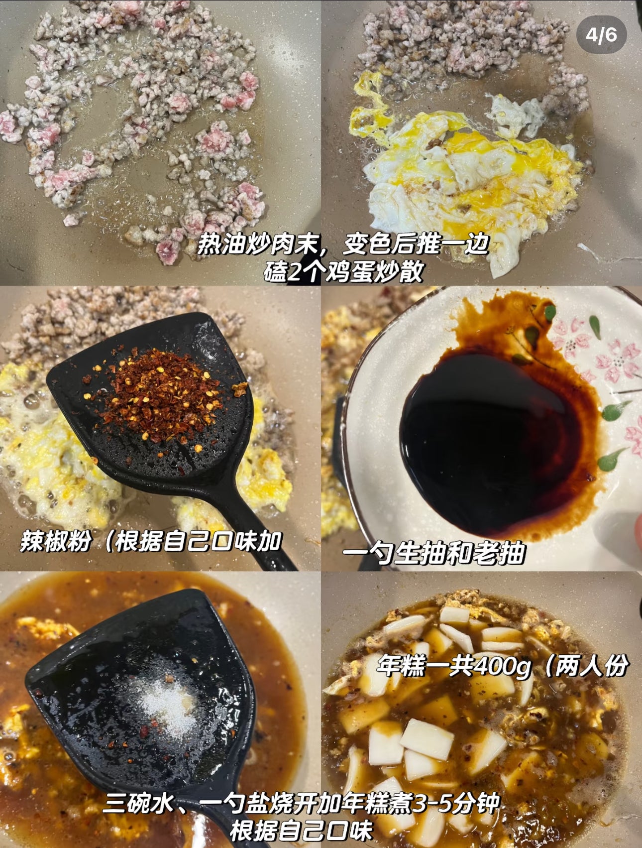 张力生 中华老字号 年糕片 500g