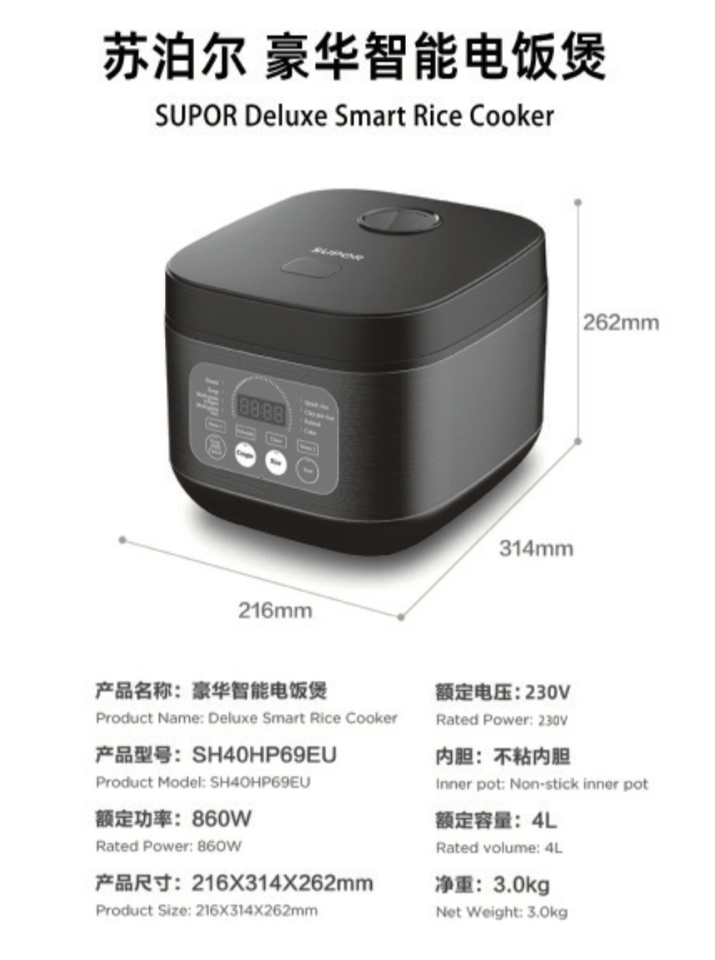 苏泊尔 豪华智能电饭煲 4l