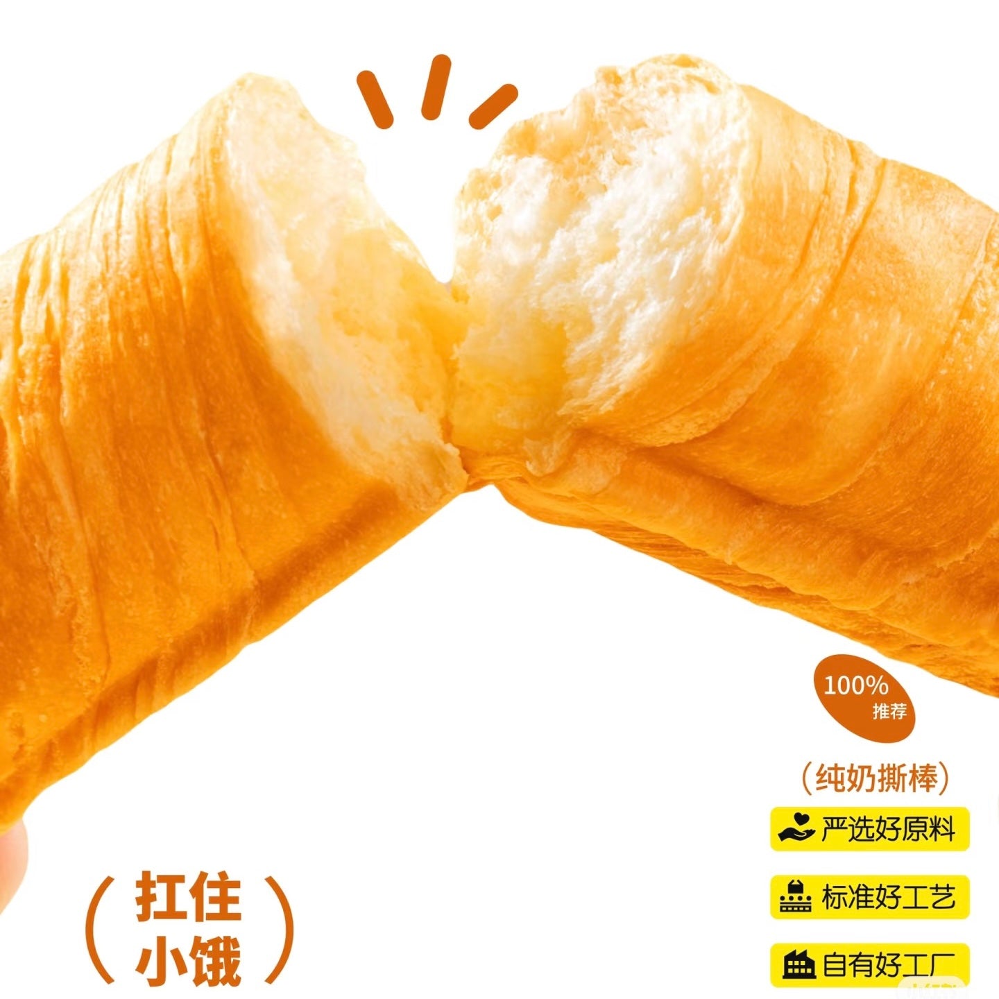 Le Jin Ji Abreißbare Brotstangen, Milchgeschmack, Original, 96g Großpackung