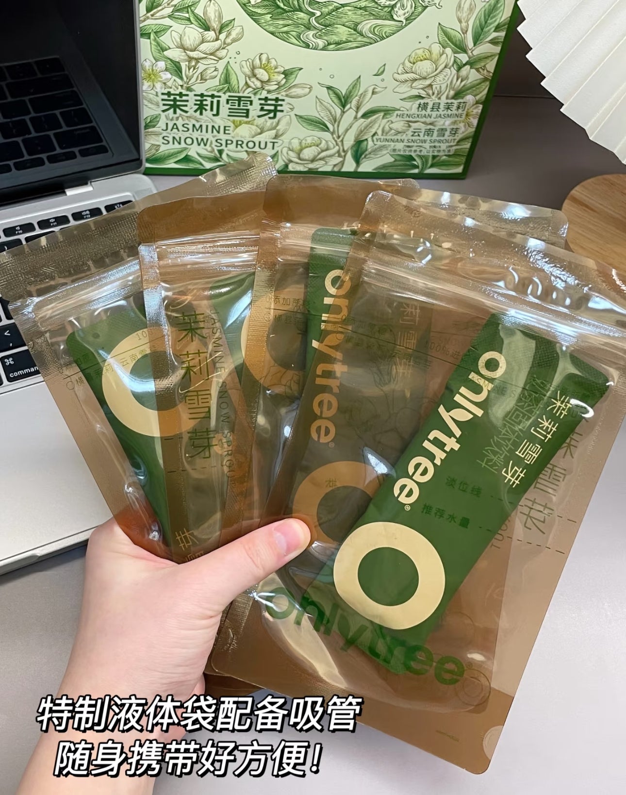 Onlytree 奶茶 茉莉雪芽 154g（22g*7）