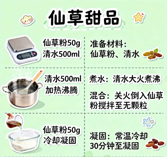 Little Bear Herbal Jelly Powder 100g