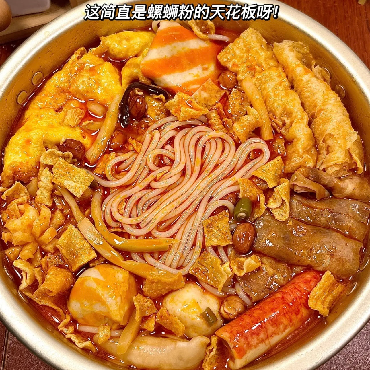 螺霸王 螺蛳粉 番茄味 306g