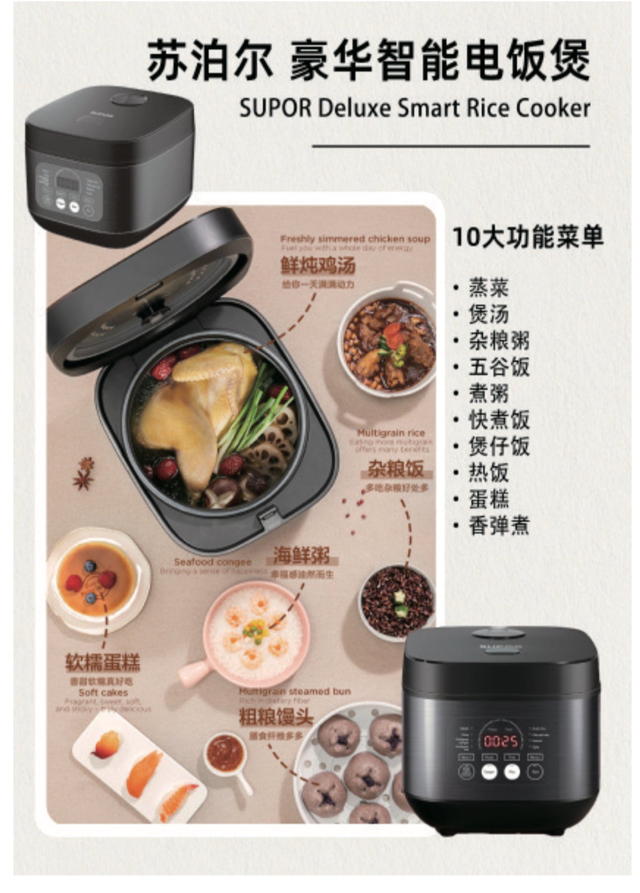 苏泊尔 豪华智能电饭煲 4l