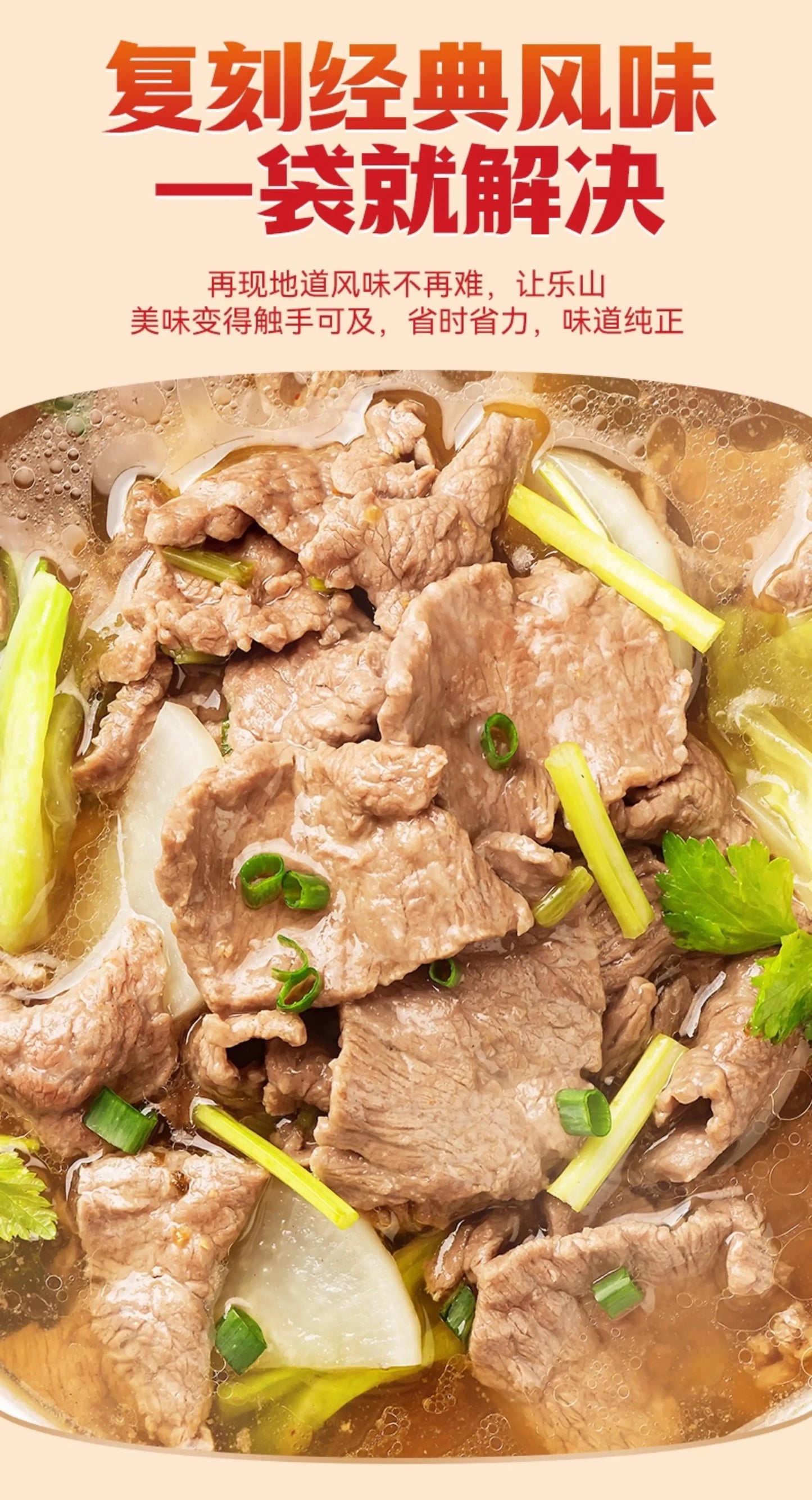 小龙坎 跷脚牛肉清汤调料 166g