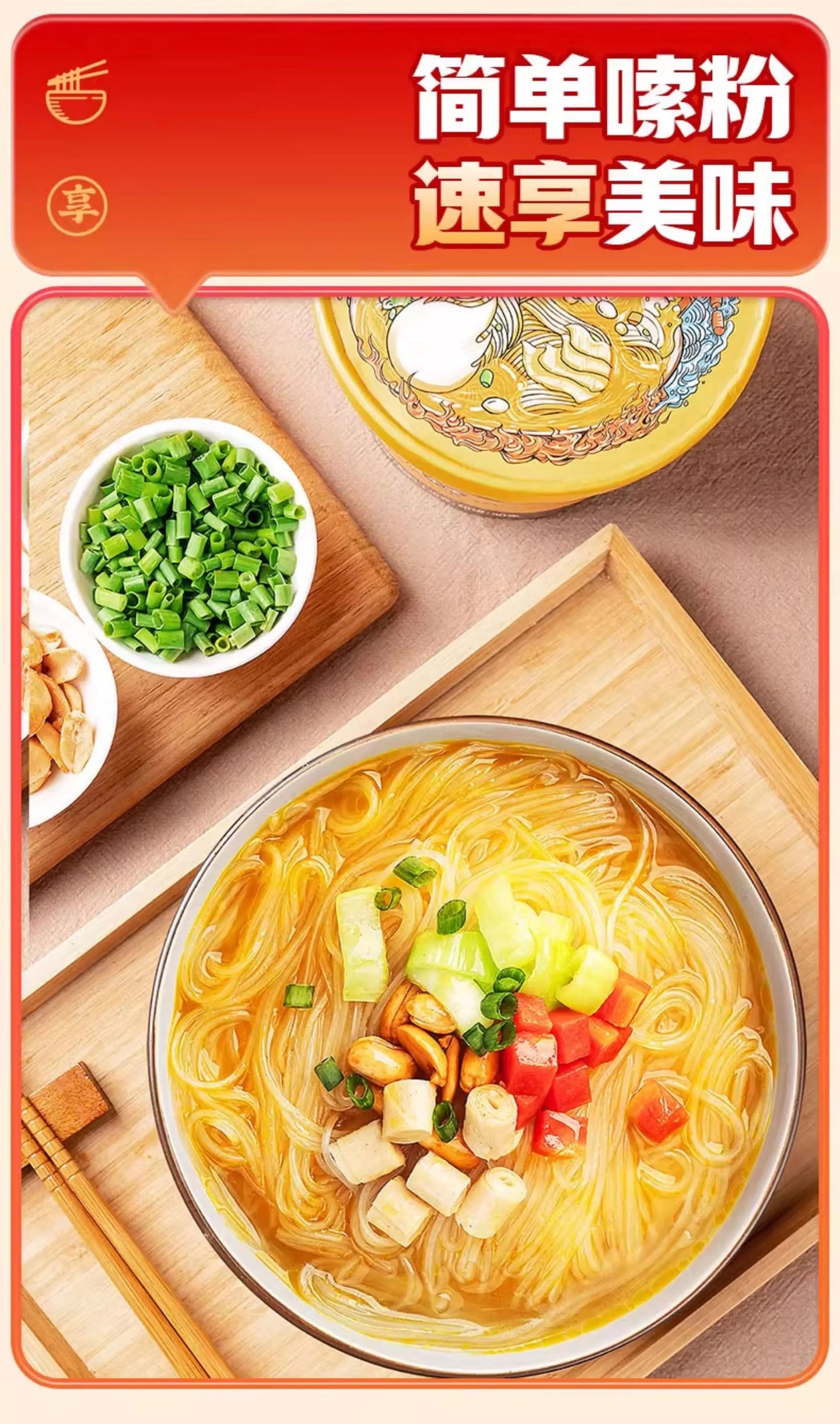 小龙坎 金汤肥牛酸辣粉 126g