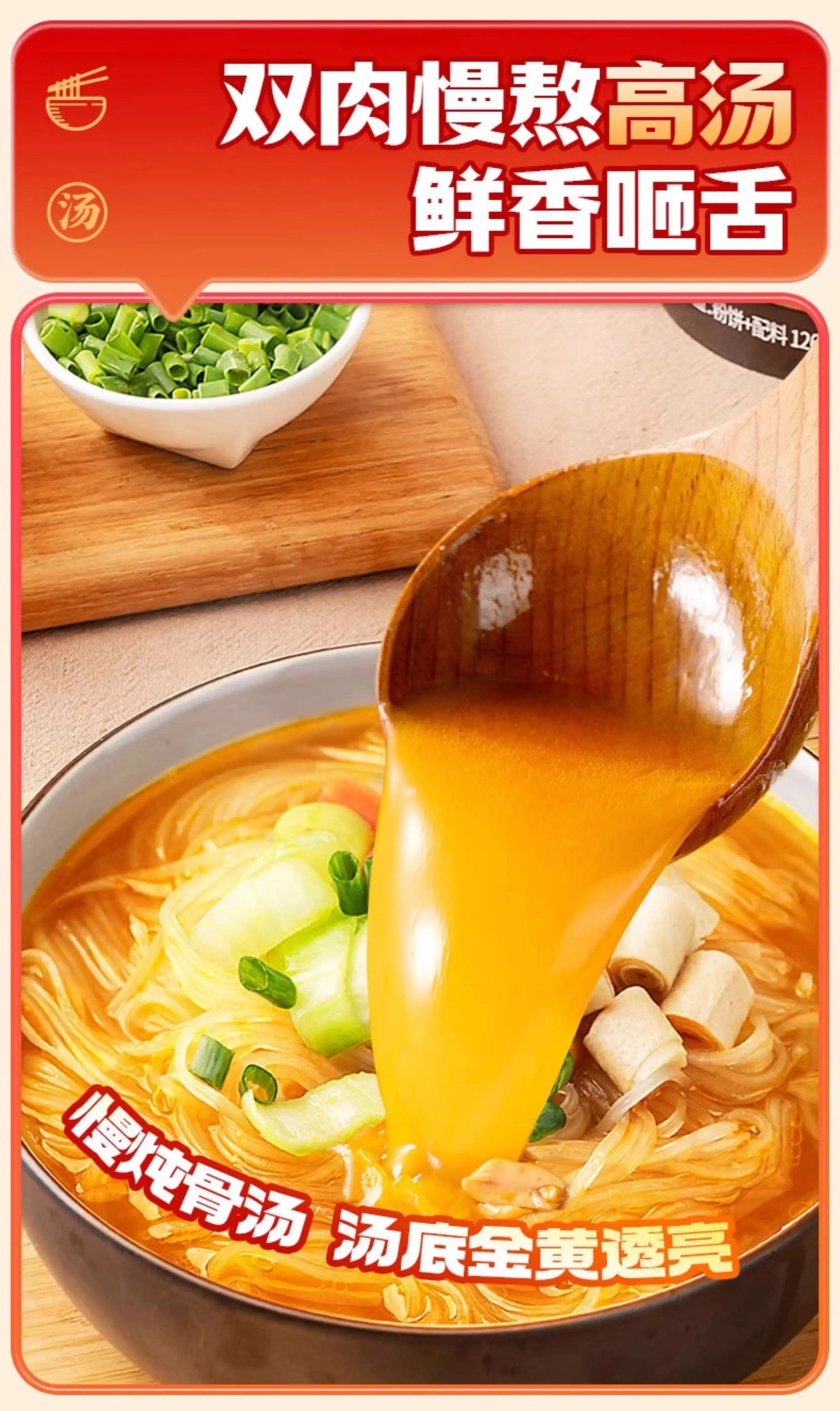 小龙坎 金汤肥牛酸辣粉 126g