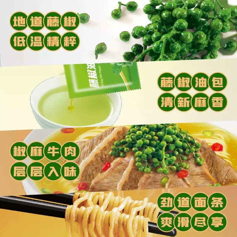 康师傅 藤椒牛肉面 袋装 103g