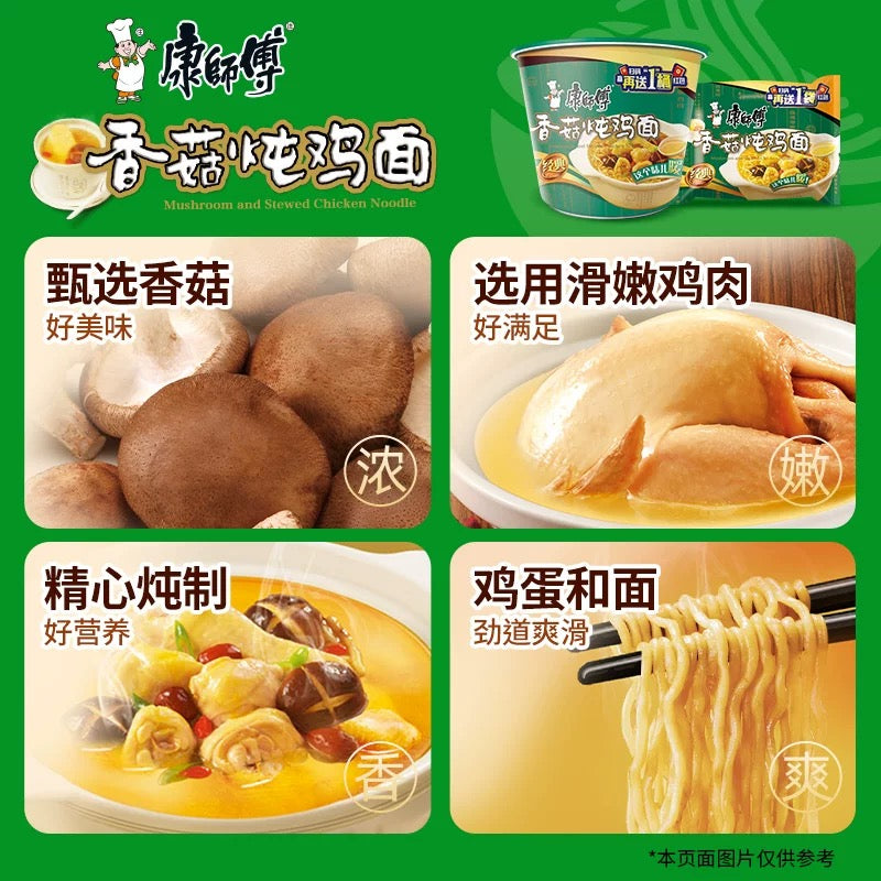康师傅 香菇炖鸡面 101g