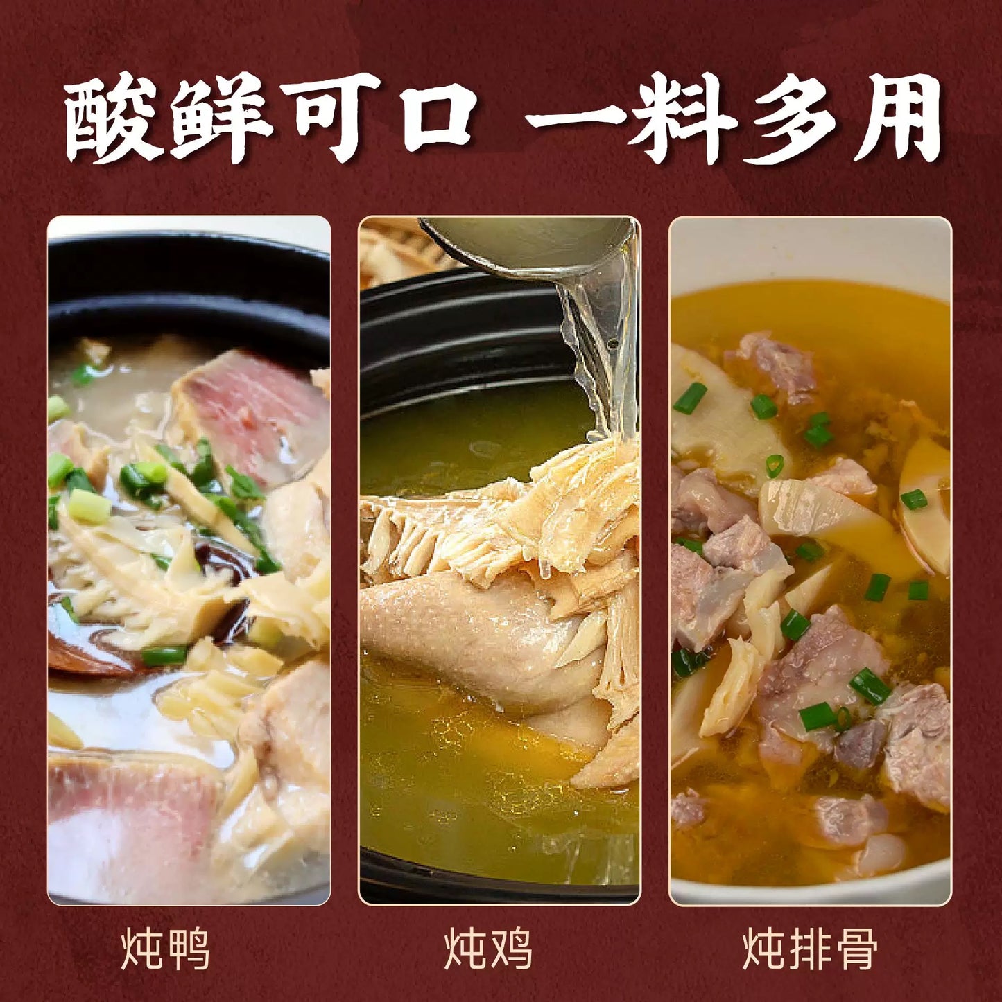 毛哥 笋子鸡炖汤料 350g