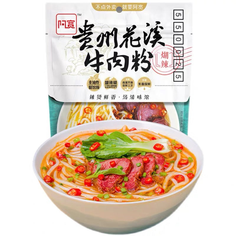 阿宽 贵州花溪牛肉粉 260g